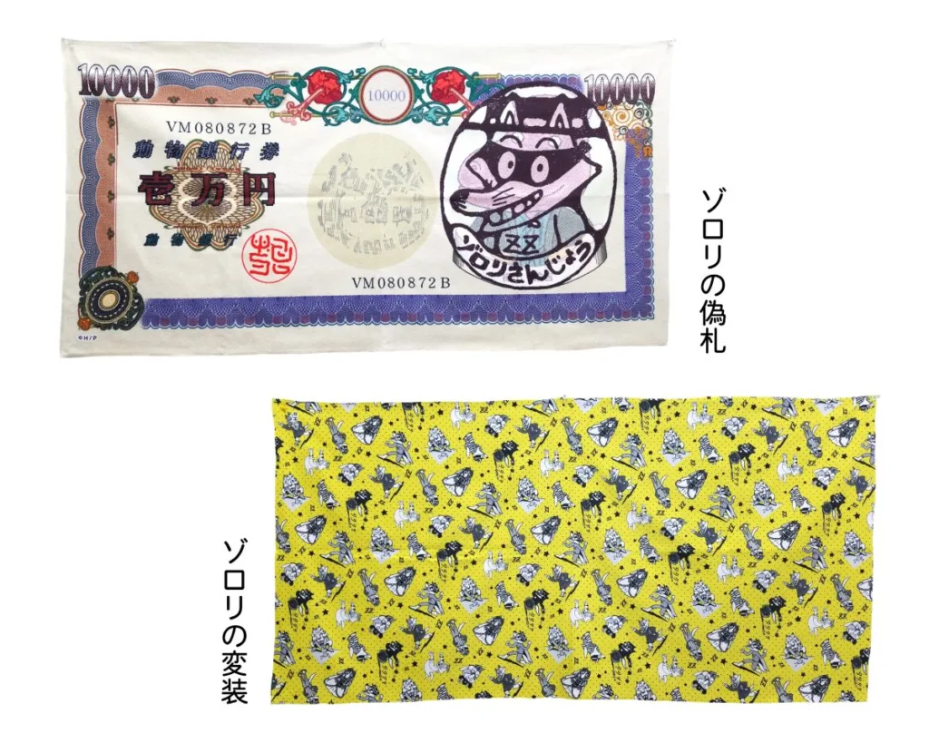 かいけつゾロリ　タオル　4枚 バスタオル（□ゾロリの偽札 かいけつゾロリ メール便なら送料無料！ タオル・ハンカチ